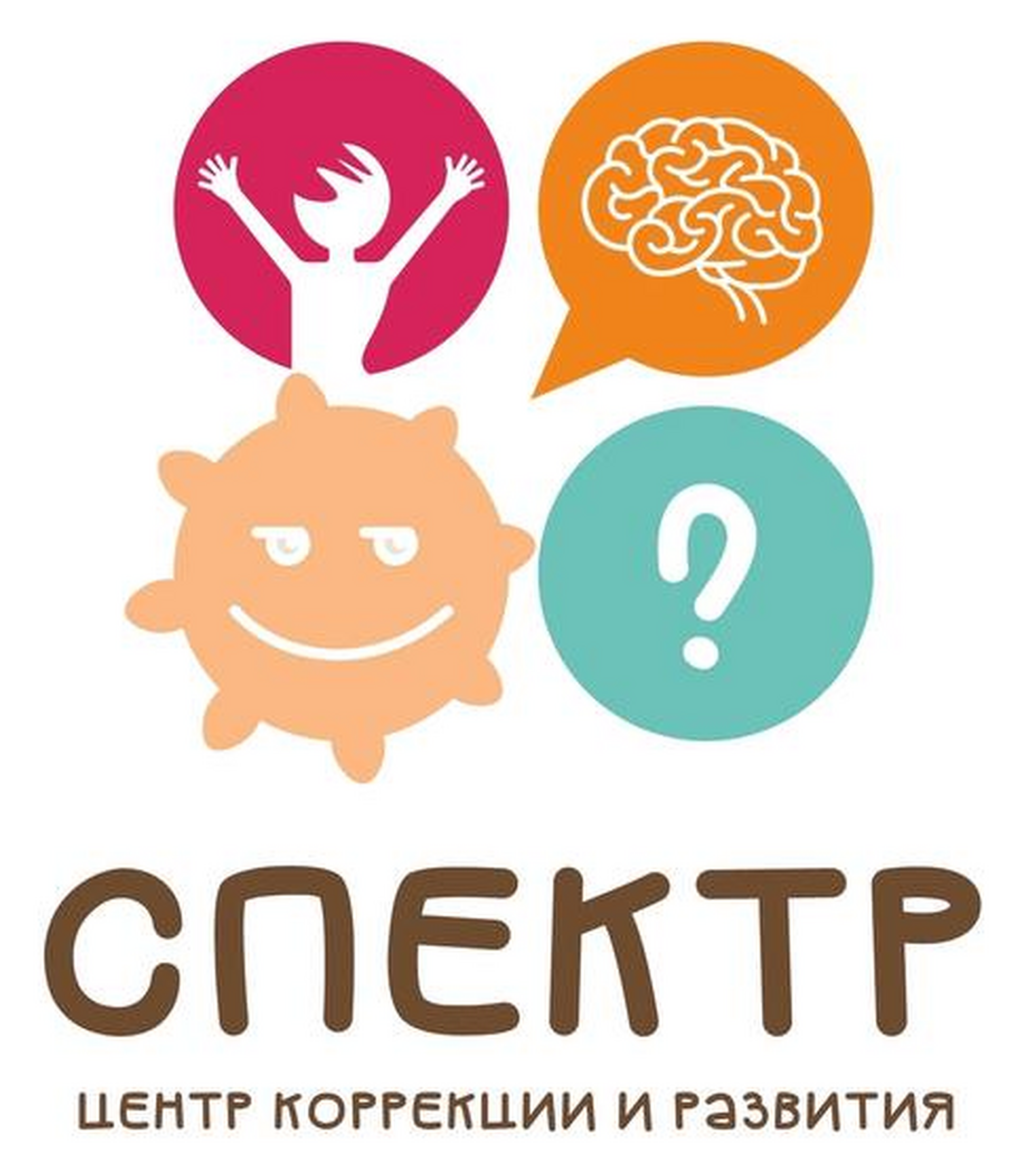 Центр коррекции и развития Спектр